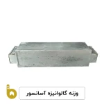 وزنه گالوانیزه آسانسور