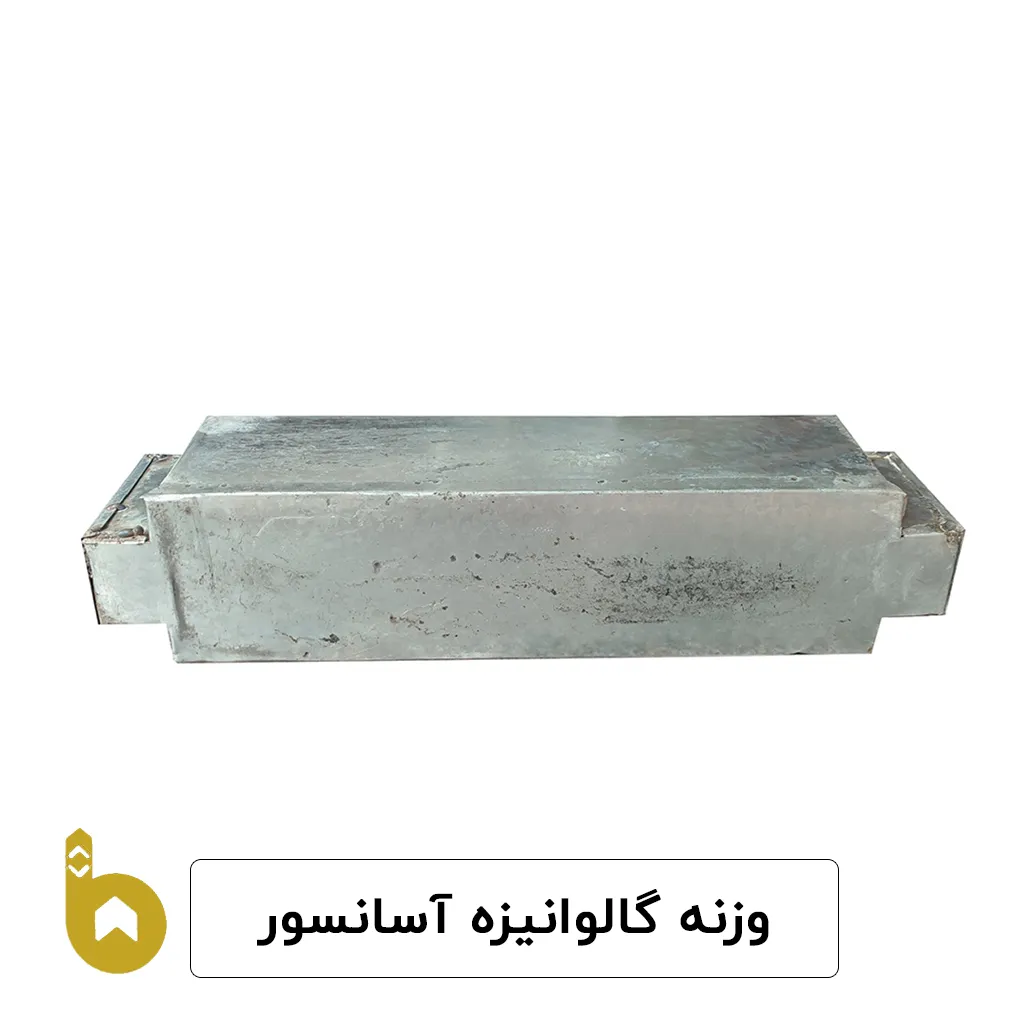 1 وزنه گالوانیزه آسانسور - تصویر 1