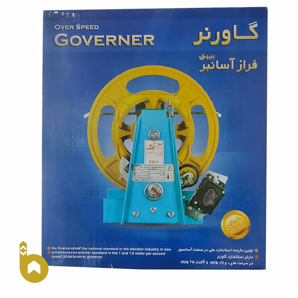 Elevator_Governor_Bayhaq-1 گاورنر فراز آسانبر بیهق آسانسور | تک جهته - تصویر 1