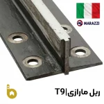 ریل آسانسور مارازی ایتالیا (T9 (T70