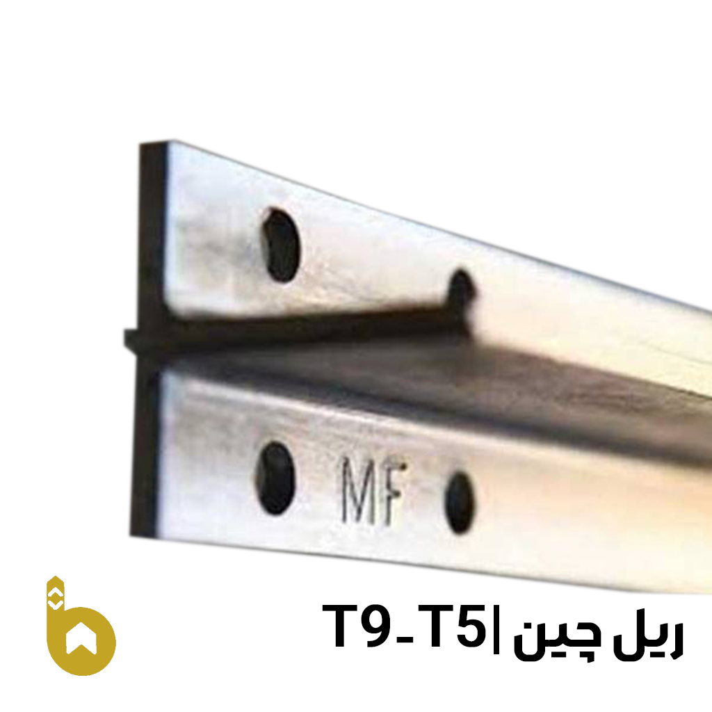 chin-MF-t5-t9-2 ریل آسانسور mf درجه یک چین T5-T9 با پشتبند - تصویر 1