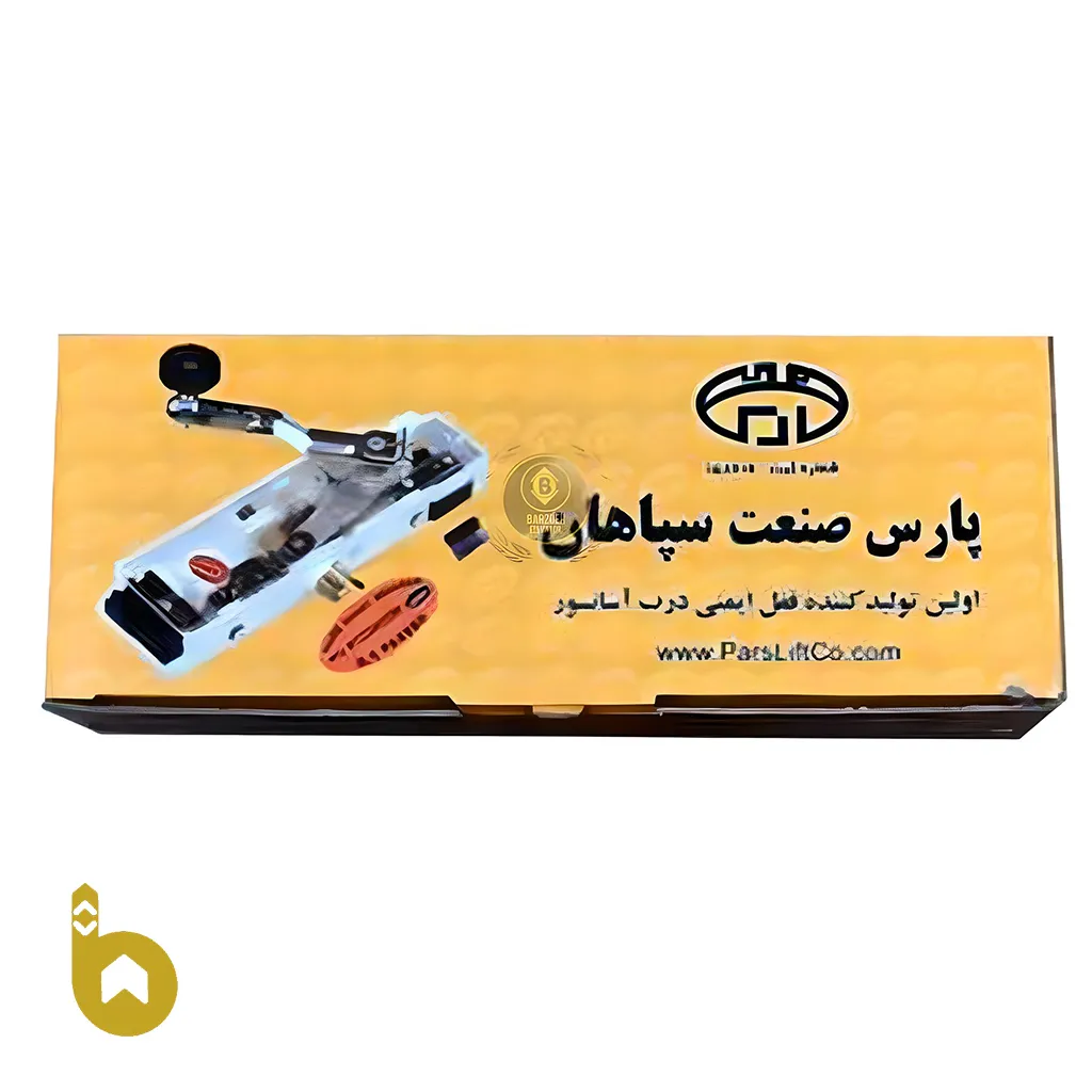 img-413-1 قفل درب لولایی آسانسور سپاهان - تصویر 1