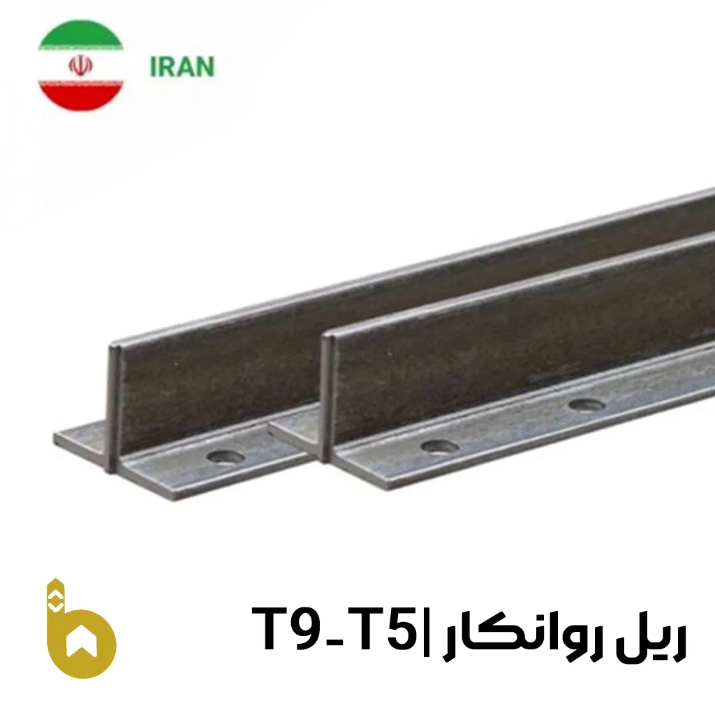 iran-ravankar-t5-t9 ریل آسانسور روانکار t5-t9 - تصویر 1