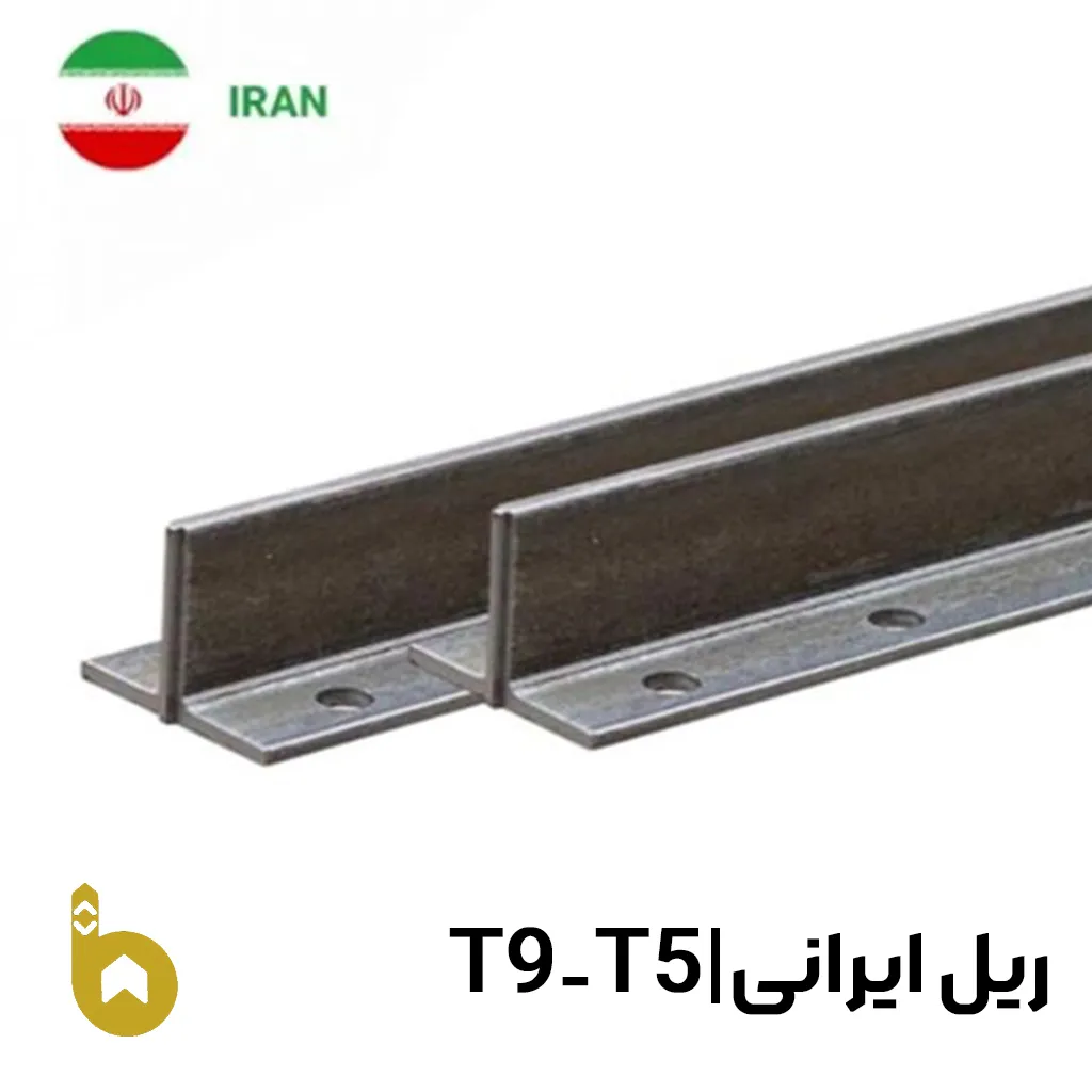 iran-t5-t9 ریل ایرانی T5 – T9 آسانسور روانکاران - تصویر 1
