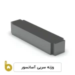 وزنه سربی آسانسور